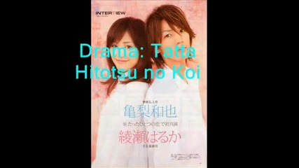 Japanese Dramas 2000-2011
