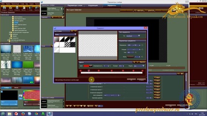 Proshow producer 6 Урок градиенты создание и редактирование