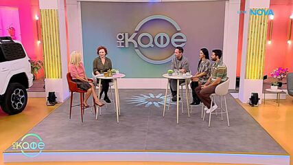 В света на киното | На кафе | 6 окт. 2026