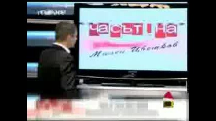 Господари на ефира - телевизор на Милен Цветков 
