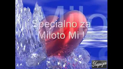 Обичам Те Мило