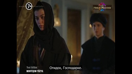 Великолепният Век еп.99-3 Бг.суб.