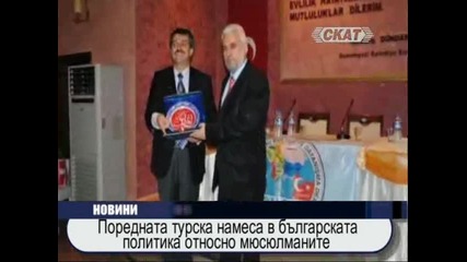 Цигански терор. Турски провокации 