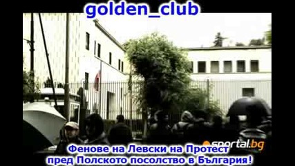 Фенове на Левски на Протест пред Полското посолство в Бг!!! 
