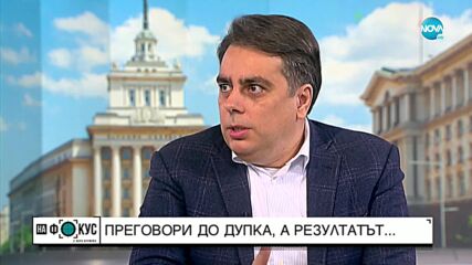 Василев за срещата с ГЕРБ: Не правим крачка назад. Отговорът за коалиция с тях е „не”