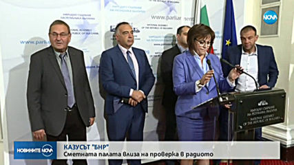СКАНДАЛИТЕ В БНР: БСП поиска анкетна комисия, ГЕРБ ще ги подкрепи