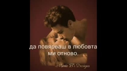 Скорпионс Още те обичам Scorpions Still Loving You Превод N™