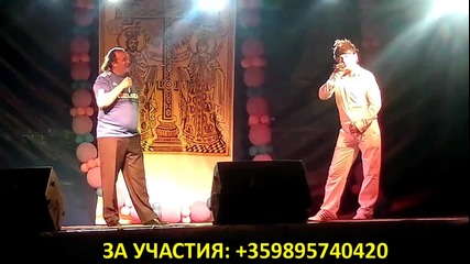 Краси Радков и Димитър Рачков на една сцена. (hd)