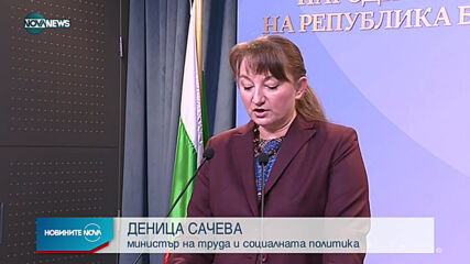 Новините на NOVA NEWS (22.01.2021 - 20:00)