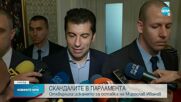 Депутатите отхвърлиха искането за оставка на зам.-председателя на НС Мирослав Иванов