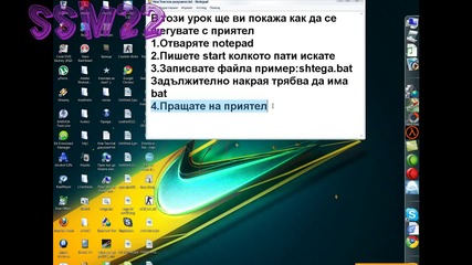 Как да се базикаме с приятел