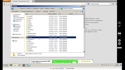 Sky-reader - четец за хронологията на скайп