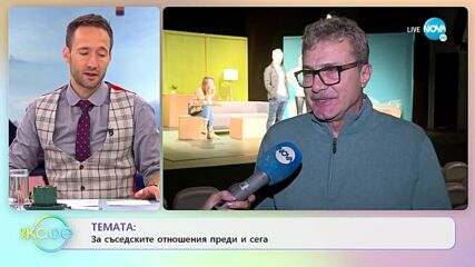 Емил Марков: За съседските отношения преди и сега - „На кафе” (12.01.2023)