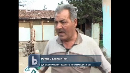 Ултиматум към ромите във Враца