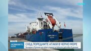 България и Румъния искат подкрепа от ЕС за Черно море, обмислят предупреждения чрез BG-ALERT за опасни предмети