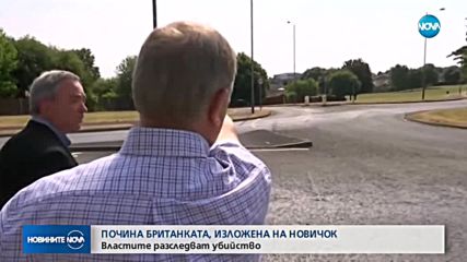 Новините на NOVA (09.07.2018 - 7.00 ч.)