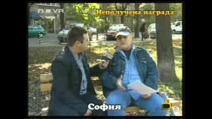 Господари На Ефира - УЧАСТНИК СПЕЧЕЛИЛ НАГРАДА В ТОВА ГО ЗНАЕ ВСЯКО ХЛАПЕ,ИЗЛЪГАН ОТ ТУРОПЕРАТОР