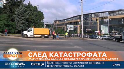 Съдът решава дали да остави Георги Семерджиев в ареста