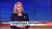 Надежда Йорданова пред Euronews Bulgaria: Законопроектът за разследване на главния прокурор