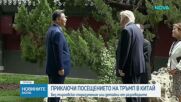 Тръмп: Надявам се отношенията с Китай да са по-добри от всякога