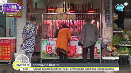 Как се съвзема Ухан от пандемията?
