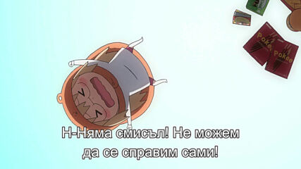 Himouto! Umaru-chan -11 [ B G ]