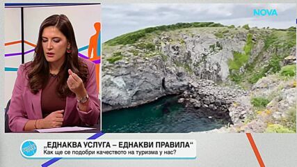 Нова система ще дава възможност на туристите да оценяват услугите в реално време