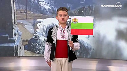 Децата на България с поздрав за 3 март (ЧАСТ 3)