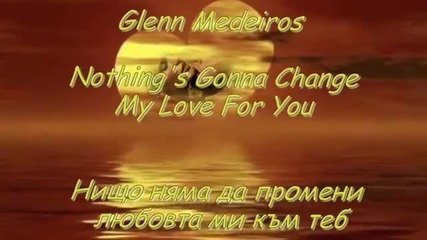 Glenn Medeiros - Nothing's Gonna Change My Love For You *превод*