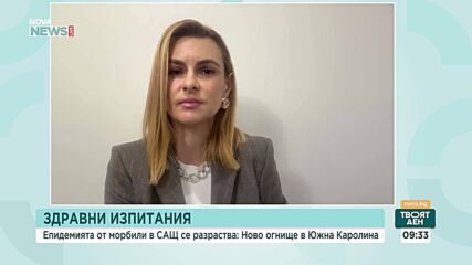 Доц. Християна Бацелова: България е далеч от сценария с епидемия от морбили като в САЩ