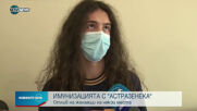Новините на NOVA NEWS (20.03.2021 - 15:00)