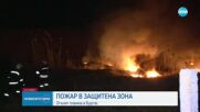 Огромен пожар бушува в Бургас