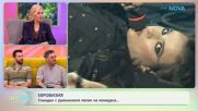 Скандал с румънска песен на Евровизия | На кафе | 18 мар. 2026