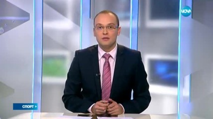 Спортни новини (20.04.2017 - централна емисия)