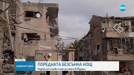 Росен Желязков: Държавата има план за евакуацията на наши сънародници от Израел
