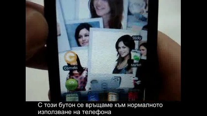 Демонстрация На Приложението Sticky За Android Os