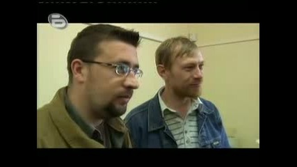 Българите - 11 Част