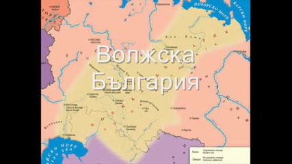 Ранни български преселения и държави
