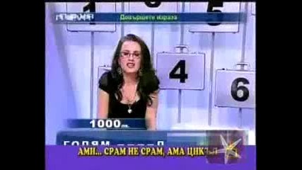 Лина тотално изтрещи Господари на ефира