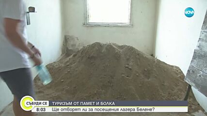 Туризъм, изпълнен с памет и болка: Ще отворят ли за посещение лагера „Белене”