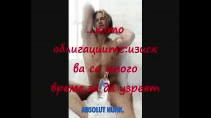 Мъжете Са...