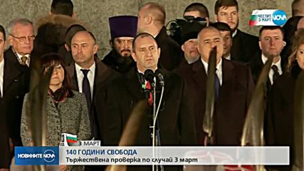 Радев: Санстефанският договор сбъдна мечтата на нашите възрожденци