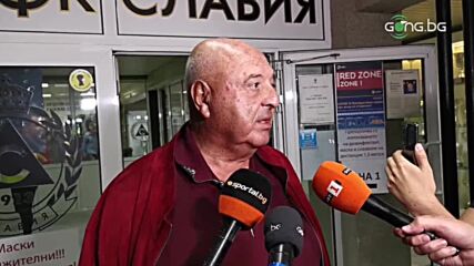 Венци Стефанов: Славия е най-симпатичният отбор