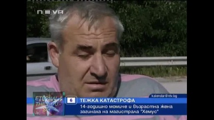 3 деца загинаха в тежки катастрофи, 06 септември 2010, btv & Календар Нова Тв 