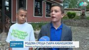 Потомци на Каблешков се събраха в Копривщица по повод рождението му