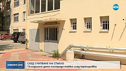 Дете е с опасност за живот след инцидент в УАСГ