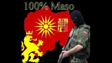 Македония 