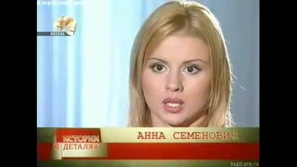Руската Звезда - Anna Semenovich 