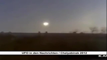 Нло над Русия