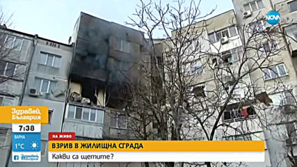 Жена загина при взрив в жилищен блок във Варна, има и ранени